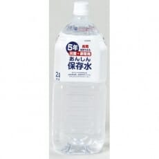 5water2l